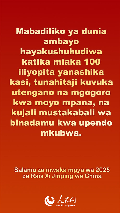 Salamu za mwaka mpya wa 2025 za Rais Xi Jinping wa China