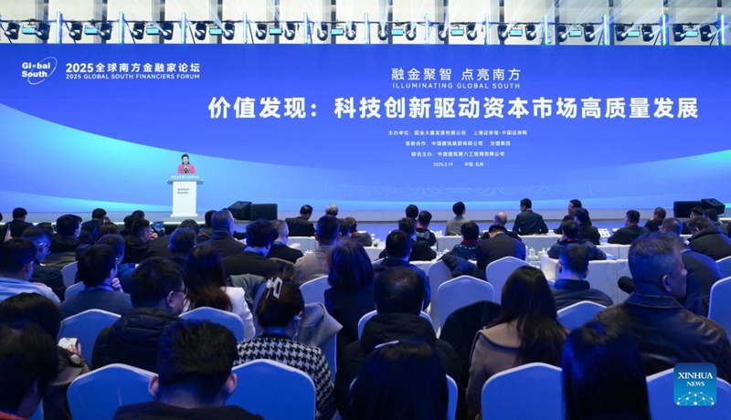 Jukwaa la Mawasiliano na Majadilino ya Wadau wa Mambo ya Fedha wa Nchi za Kusini Mwaka 2025 lenye kaulimbiu ya "Ugunduzi wa Thamani: Uvumbuzi wa Kiteknolojia Wasukuma mbele Maendeleo ya Sifa Bora ya Juu  ya Masoko ya Mitaji" limefanyika kwenye Kituo cha Kitaifa cha Taarifa za Mambo ya Fedha mjini Beijing, Machi 19, 2025. (Xinhua/Li He)