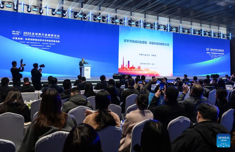 Jukwaa la Mawasiliano na Majadiliano la Wadau wa Mambo ya Fedha wa Nchi za Kusini Mwaka 2025 lafanyika Beijing