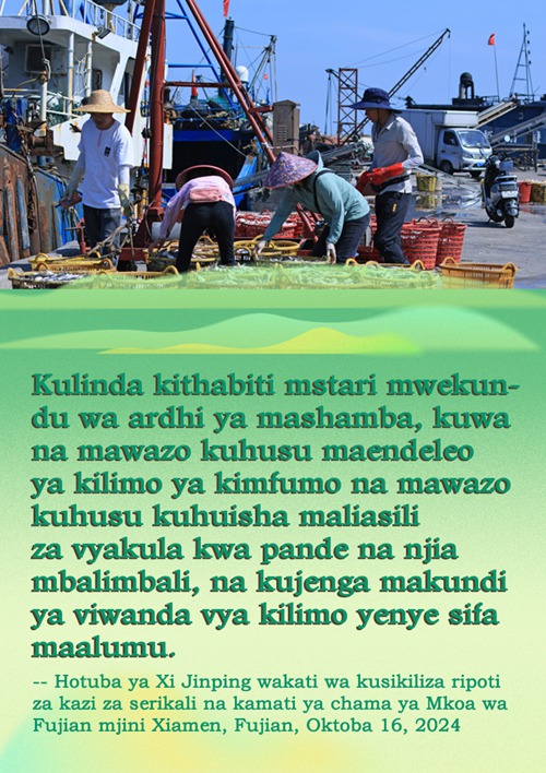 Nukuu za Xi Jinping kuhusu namna ya kufuata Njia za Ustawishaji wa Vijiji mkoani Fujian