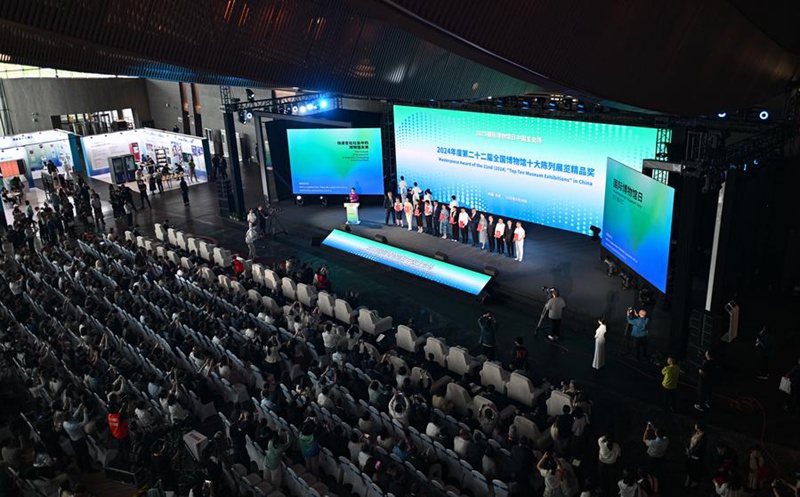 Shughuli kuu ya China ya Siku ya Kimataifa ya Majumba ya Makumbusho 2025 yafanyika Beijing