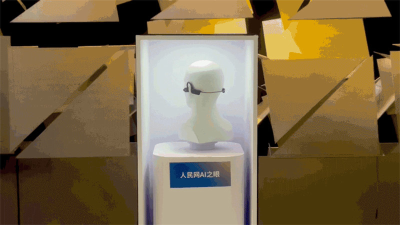 Vifaa vya akili mnemba vya People's Daily "AI Eye" vikionyeshwa kwenye Maonyesho ya Utamaduni kwa mara ya kwanza. (Picha na Ren Fengtao, People's Daily Online)