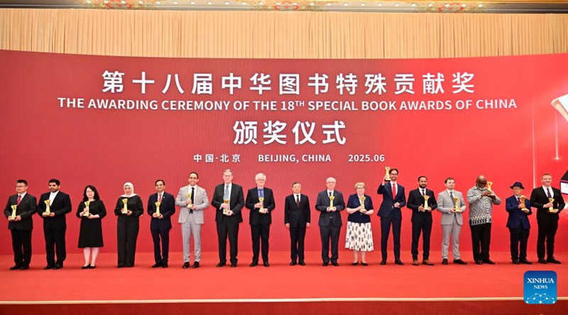 Hafla ya kutoa Tuzo ya 18 ya Kitabu Maalum ya China ikifanyika Beijing, mji mkuu wa China, Juni 17, 2025. (Xinhua/Yue Yuewei)