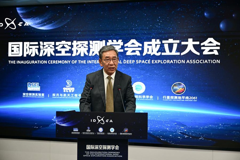 Jumuiya ya Kimataifa ya Utafiti wa Anga ya Kina Kirefu yaanzishwa Hefei, China