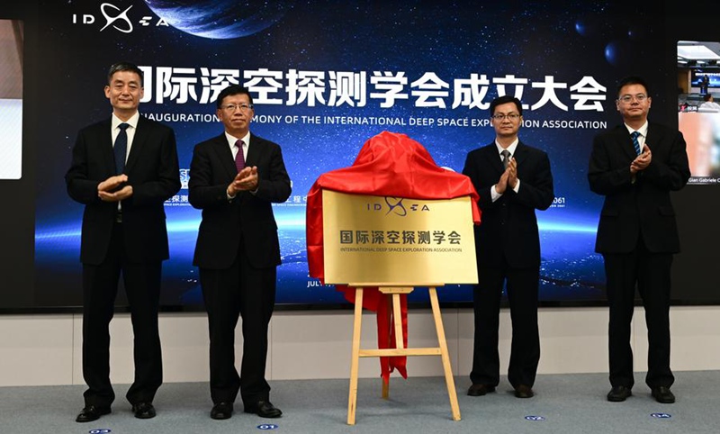 Jumuiya ya Kimataifa ya Utafiti wa Anga ya Kina Kirefu yaanzishwa Hefei, China