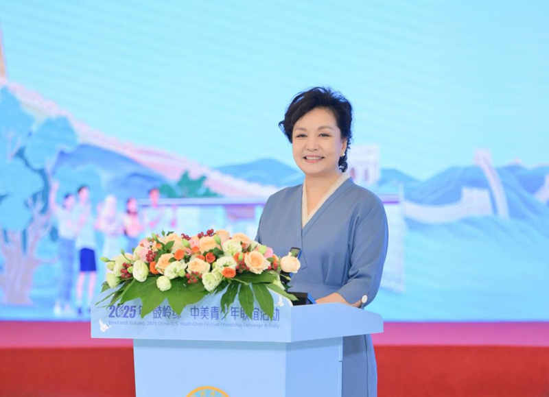 Peng Liyuan, mke wa Rais Xi Jinping wa China, akishiriki kwenye shughuli ya Uhusiano na Kuliang: Urafiki kati ya vijana wa China na Marekani 2025 na kutoa hotuba katika  Shirika la Urafiki wa Watu wa China na Nchi za Nje  tarehe 17 Julai 2025. (Xinhua/Gao Jie)