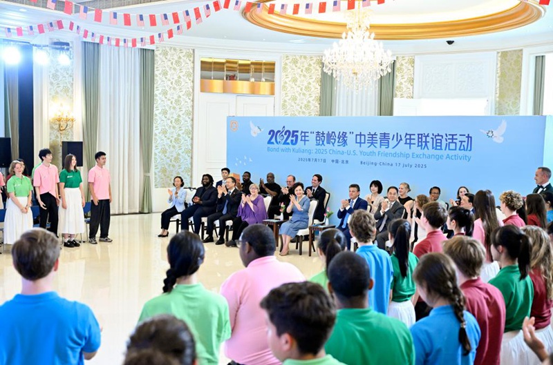 Peng Liyuan, mke wa Rais Xi Jinping wa China, akishiriki kwenye shughuli ya Uhusiano na Kuliang:Urafiki kati ya vijana wa China na Marekani 2025 na kutoa hotuba katika ya  Shirika la Urafiki wa Watu wa China na Nchi za Nje, tarehe 17 Julai 2025. (Xinhua/Yin Bogu)