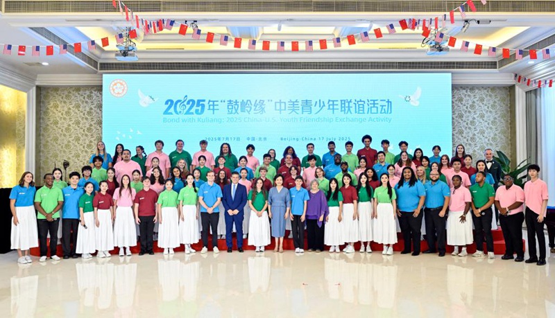 Peng Liyuan, mke wa Rais Xi Jinping wa China, akiwa  kwenye picha  pamoja na watu walioshiriki kwenye shughuli ya  Uhusiano na Kuliang:Urafiki kati ya vijana wa China na Marekani 2025, tarehe 17 Julai 2025. (Xinhua/Yin Bogu)