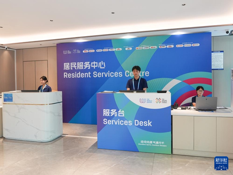 Kijiji cha wachezaji cha Michezo ya Dunia ya Chengdu chafunguliwa, kukaribisha wachezaji wa kimataifa