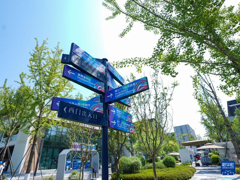 Kijiji cha wachezaji cha Michezo ya Dunia ya Chengdu chafunguliwa, kukaribisha wachezaji wa kimataifa