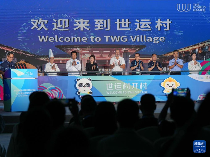 Kijiji cha wachezaji cha Michezo ya Dunia ya Chengdu chafunguliwa, kukaribisha wachezaji wa kimataifa