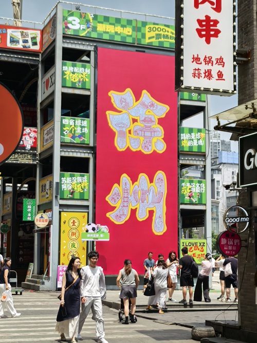 Furahia Ligi ya Soka ya Miji ya Jiangsu mjini Xuzhou