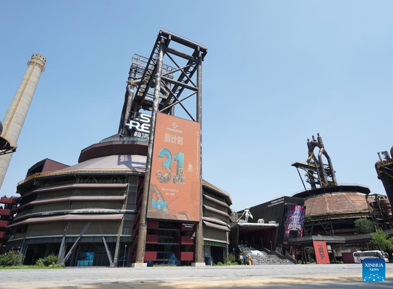 Maonyesho ya kimataifa ya Biashara ya Huduma ya China 2025 kufunguliwa kwenye Bustani ya Shougang mjini Beijing