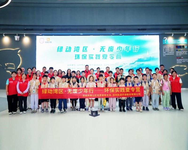 Kundi la Nishati la Shenzhen, China lawa kinara katika kutekeleza mpango “Mji wa Taka-Sifuri”