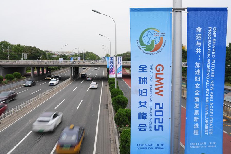 Mkutano wa Viongozi Duniani kuhusu Wanawake waanza leo mjini Beijing, China