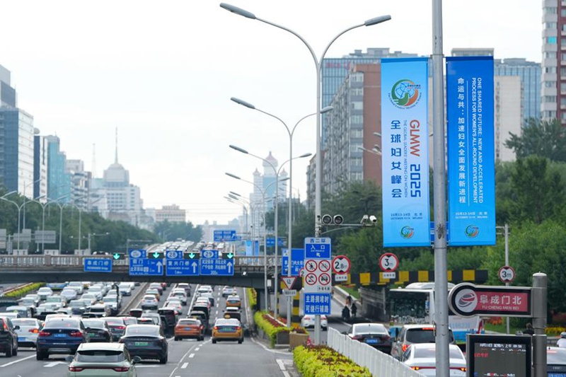 Mkutano wa Viongozi Duniani kuhusu Wanawake waanza leo mjini Beijing, China