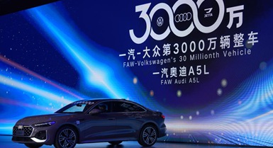 FAW-Volkswagen yasherehekea kufikisha gari la milioni 30 huku imani ya soko la magari ya China ikiongezeka