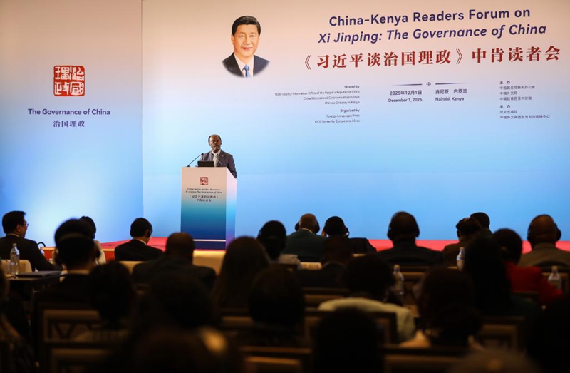 Mkutano na wasomaji wa China na Kenya wa kitabu cha Xi Jinping cha “Utawala wa China” wafanyika Nairobi
