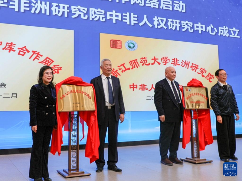 Mtandao wa ushirikiano kuhusu utafiti wa mambo ya kibinadamu kati ya China na Afrika waanzishwa