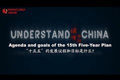 Kuielewa China | Ajenda na malengo ya Mpango wa 15 wa Miaka Mitano