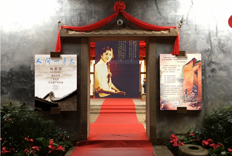 Jumba la Makumbusho ya Lin Huiyin kufunguliwa kwa majaribio