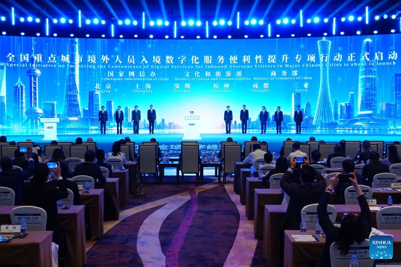 Mkutano wa Uchumi wa Kidijitali Duniani 2026 waanza mjini Beijing