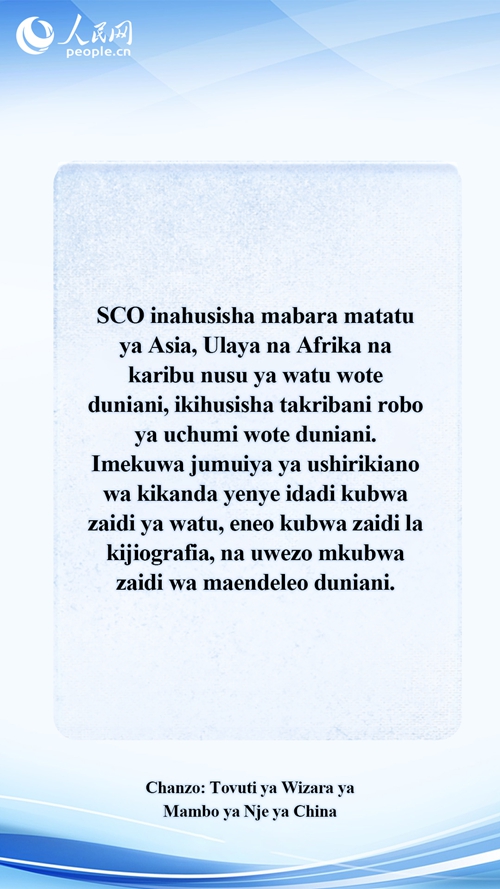 Dondoo Muhimu Kukusaidia Kuifahamu Jumuiya ya Ushirikiano ya Shanghai